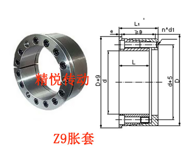 Z9型脹緊聯(lián)結(jié)套