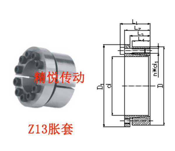 輸送機專用脹套