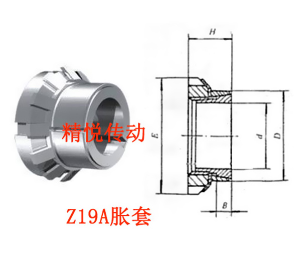 機床用脹緊套